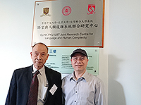 Prof. LI, Paul Jen-kuei visits the CUHK–PKU–University System of Taiwan Joint Research Centre for Language and Human Complexity